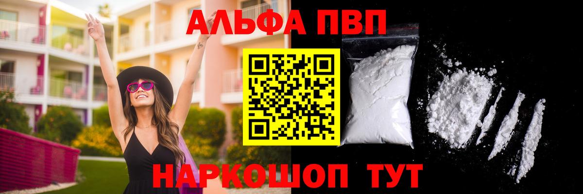Alpha PVP крисы CK Сланцы