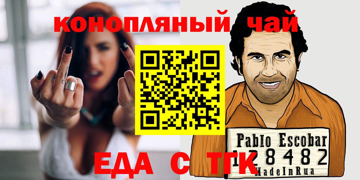 Сланцы  Еда ТГК марихуана  Вход с VPN 