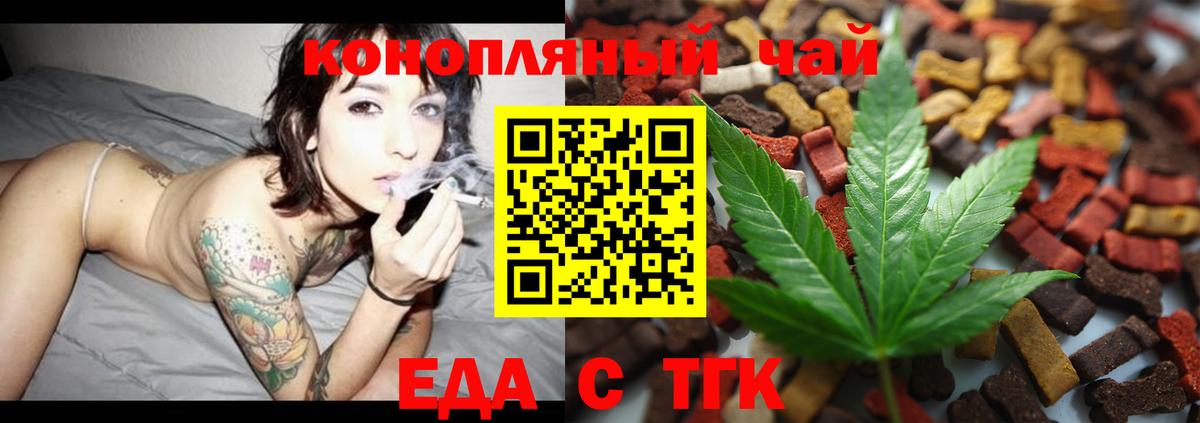 Canna-Cookies марихуана Сланцы