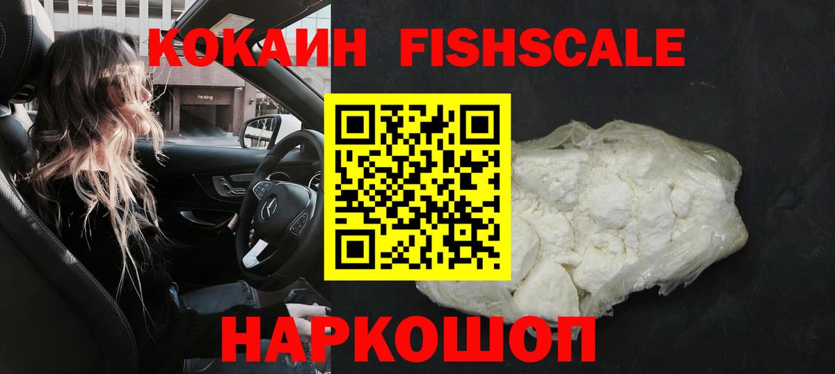 КОКАИН Колумбийский  Вход с VPN  Сланцы  COCAIN VHQ 