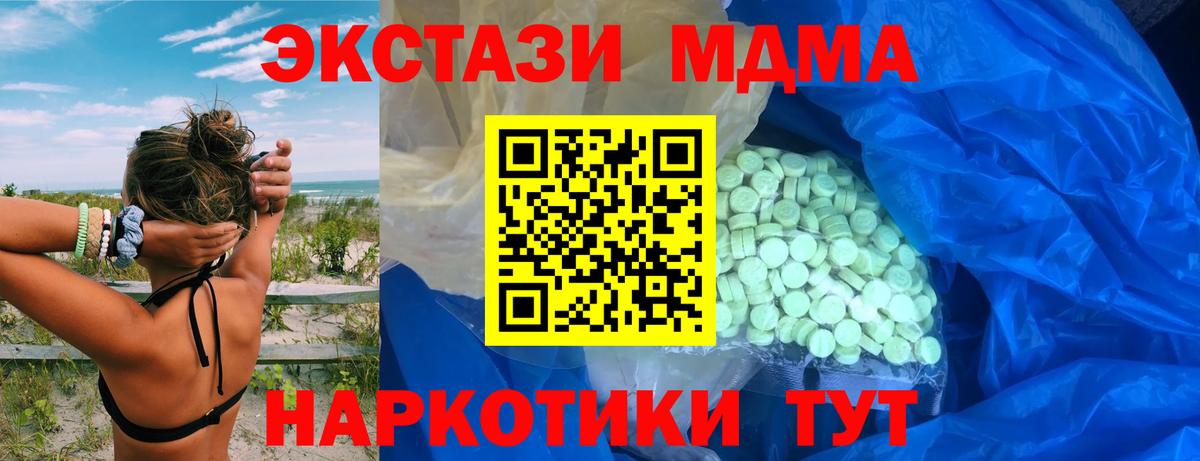ЭКСТАЗИ 250 мг  ЭКСТАЗИ  Сланцы  Вход с VPN  ЭКСТАЗИ Punisher 