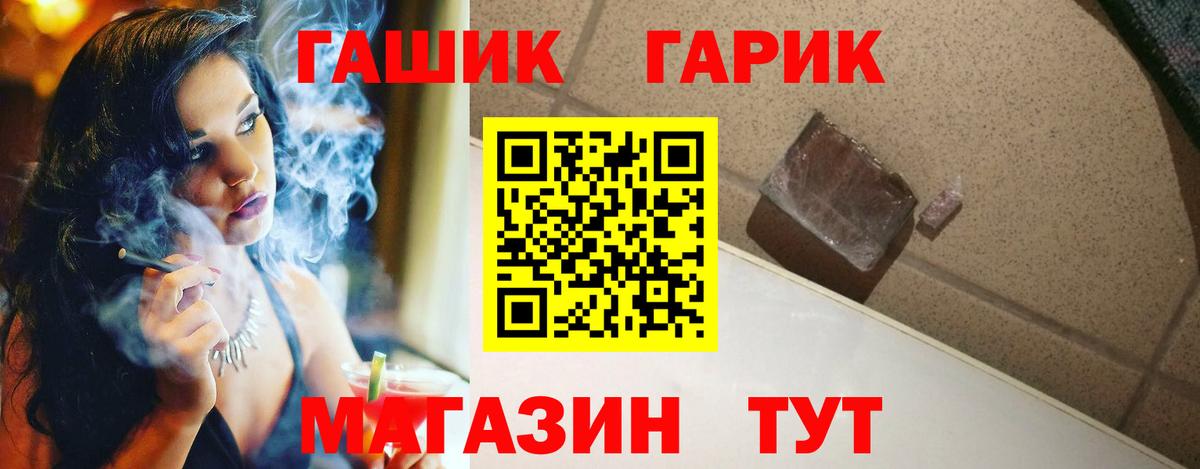 ГАШ hashish  Гашиш hashish  купить  сайты  Сланцы  Вход с VPN 