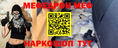 первитин Наро-Фоминск