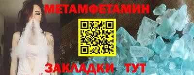 первитин Наро-Фоминск
