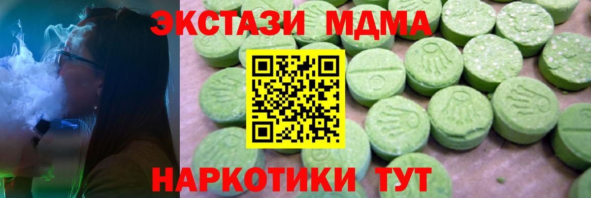Сланцы  MDMA кристаллы  MDMA  MDMA молли  Вход с VPN 