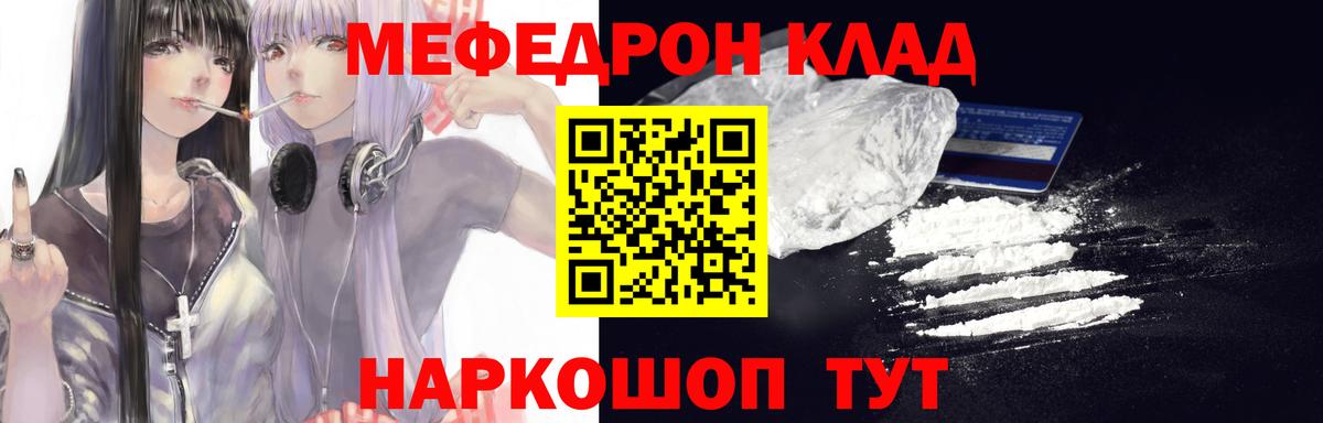 Меф мука Сланцы