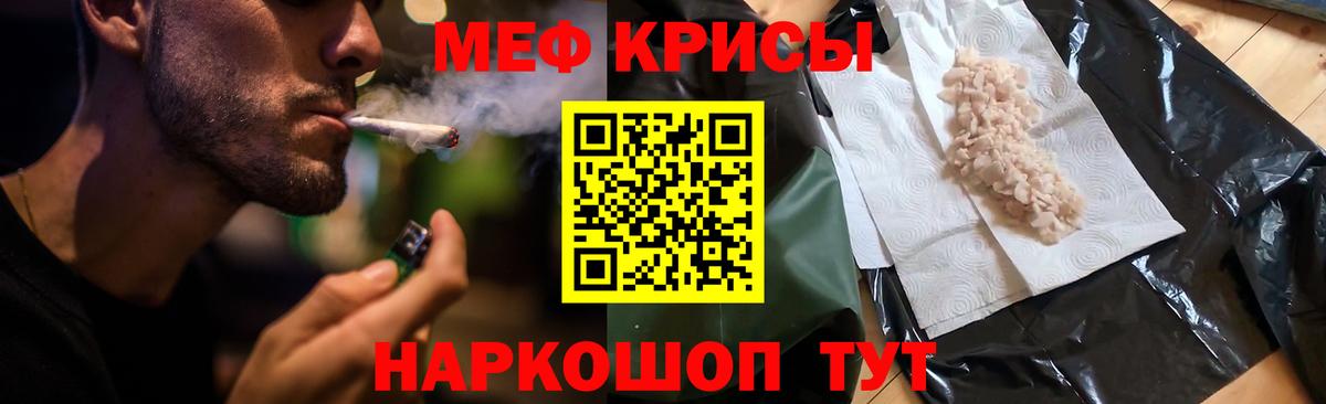 МЕФ mephedrone  Меф  МЕФ мяу мяу  Сланцы  Вход с VPN 