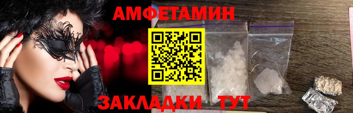 Сланцы  МЕТАМФЕТАМИН Methamphetamine  Вход с VPN 