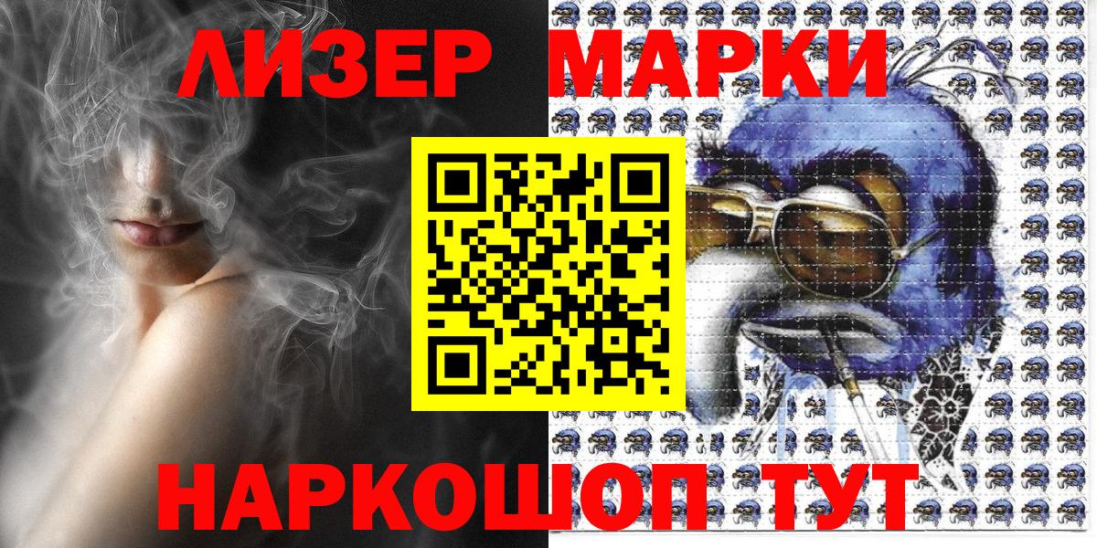 Сланцы  Марки N-bome 1500мкг  Вход с VPN  Марки N-bome 1500мкг 