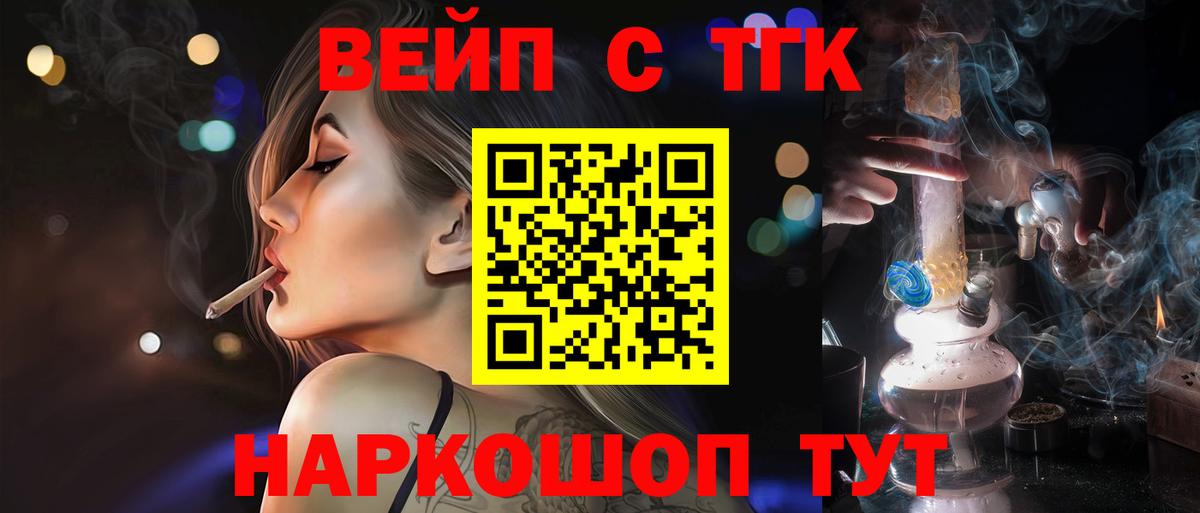 ТГК гашишное масло Сланцы